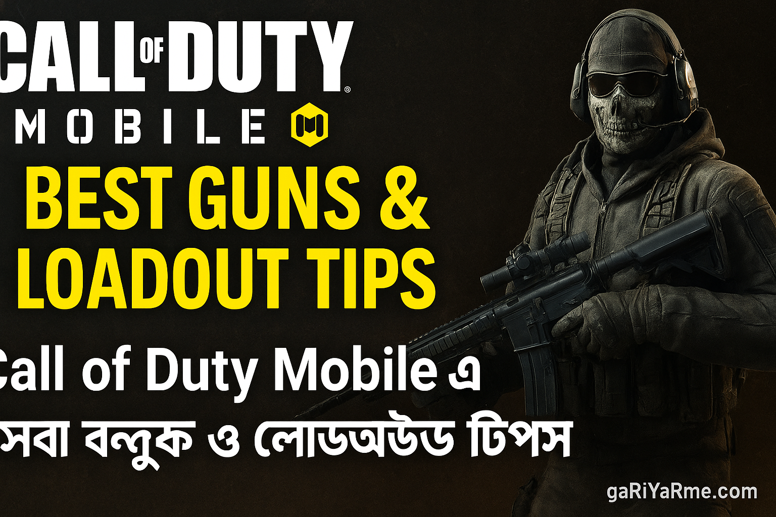 Call of Duty Mobile এ Best Guns ও Loadout Tips